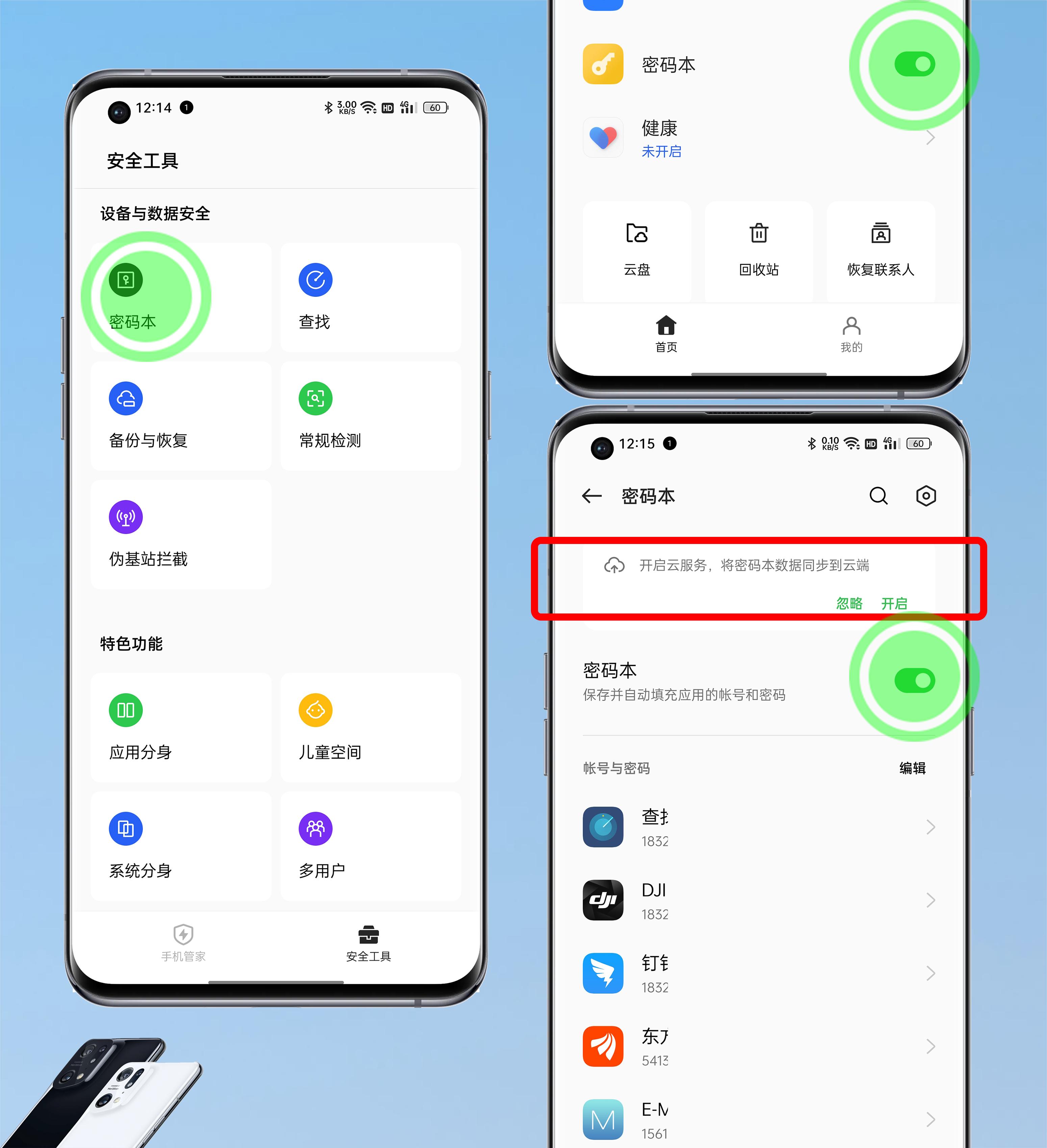 coloros12.1有什么新功能,coloros12.1新功能