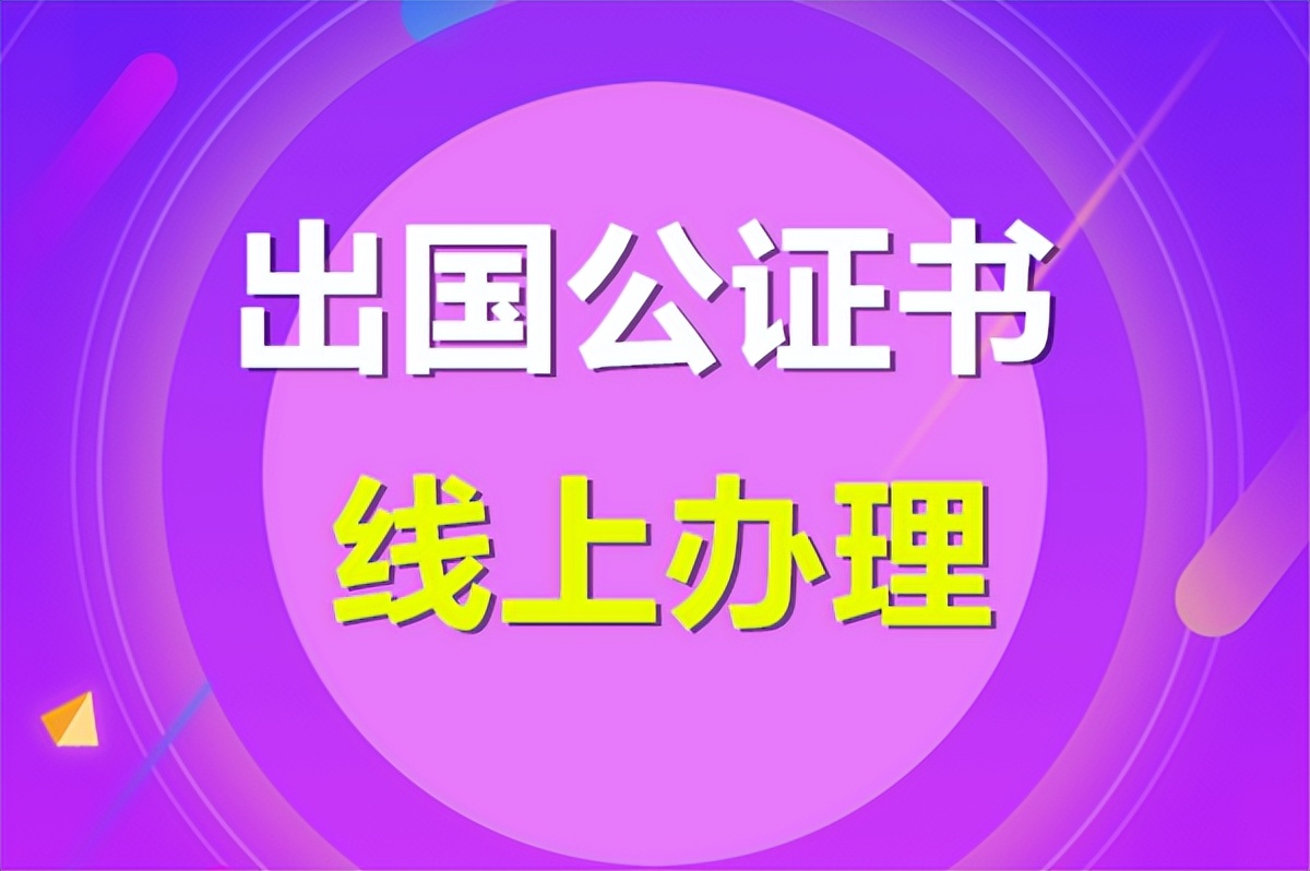 公证费用最新标准,办理公证委托需要多少钱