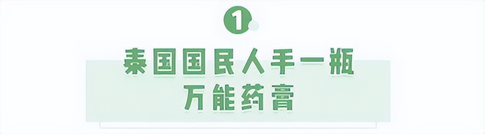 泰国驱蚊青草膏测评,泰国青草防蚊膏测评