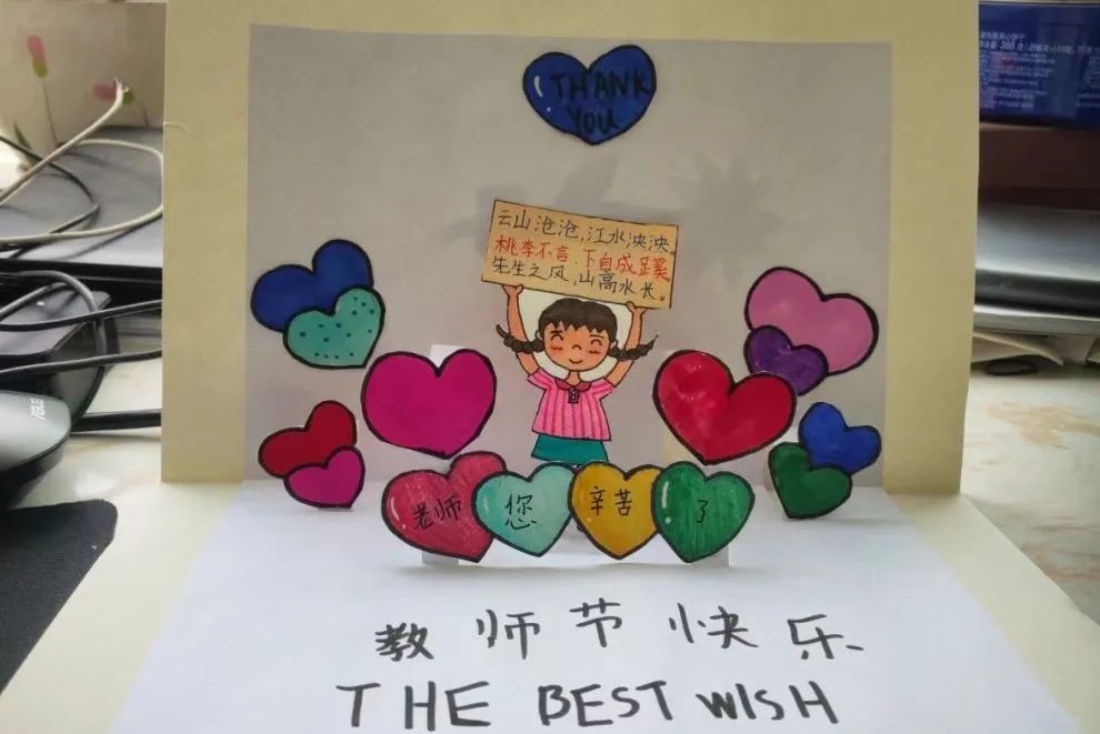 礼赞教师节情满中秋月推文,礼赞教师节情满中秋月心愿卡