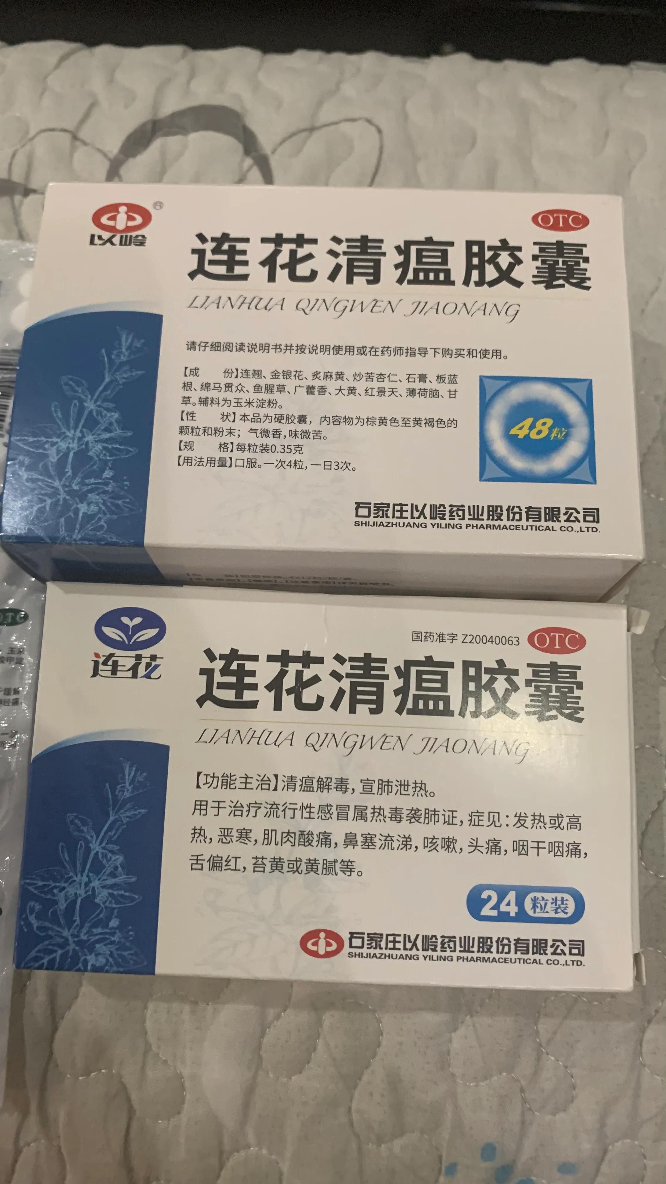 阳了吃连花清瘟有用吗,阳了全身疼可以吃连花清瘟吗