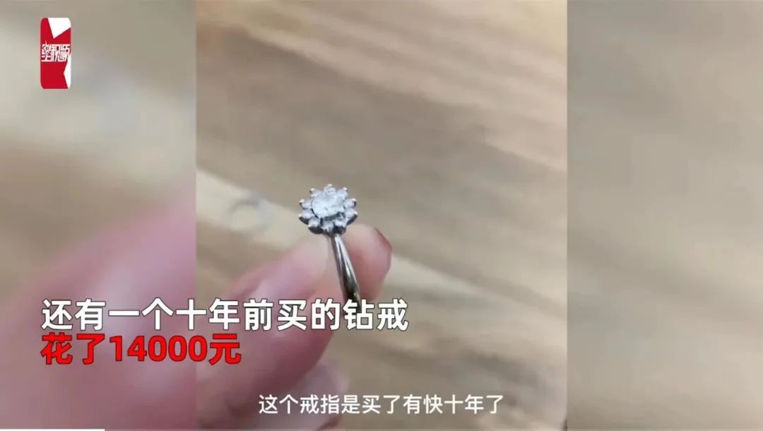 十年前买的钻戒现在180块,女子10多年前卖的钻戒