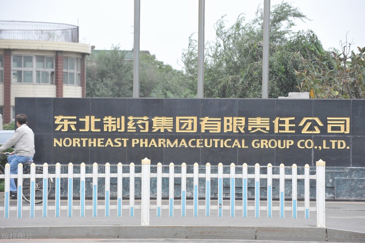 东北制药后市分析,以岭药业跌停此前发布安全性声明