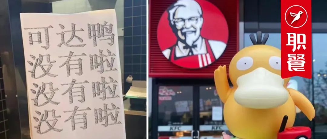 肯德基一鸭难求排队,肯德基一狗难求