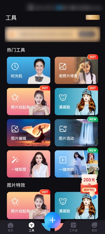修复黑白照片免费软件,黑白照片变彩色照片修复免费软件
