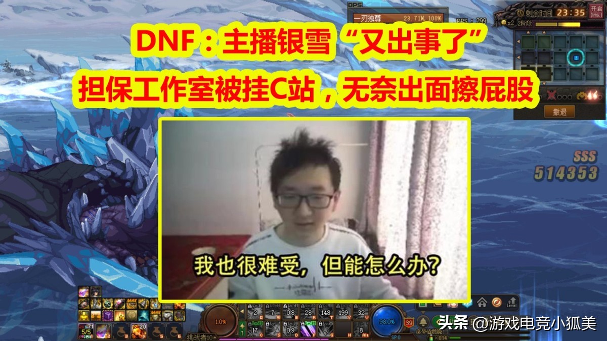 dnf主播银雪工资,dnf主播银雪在哪直播