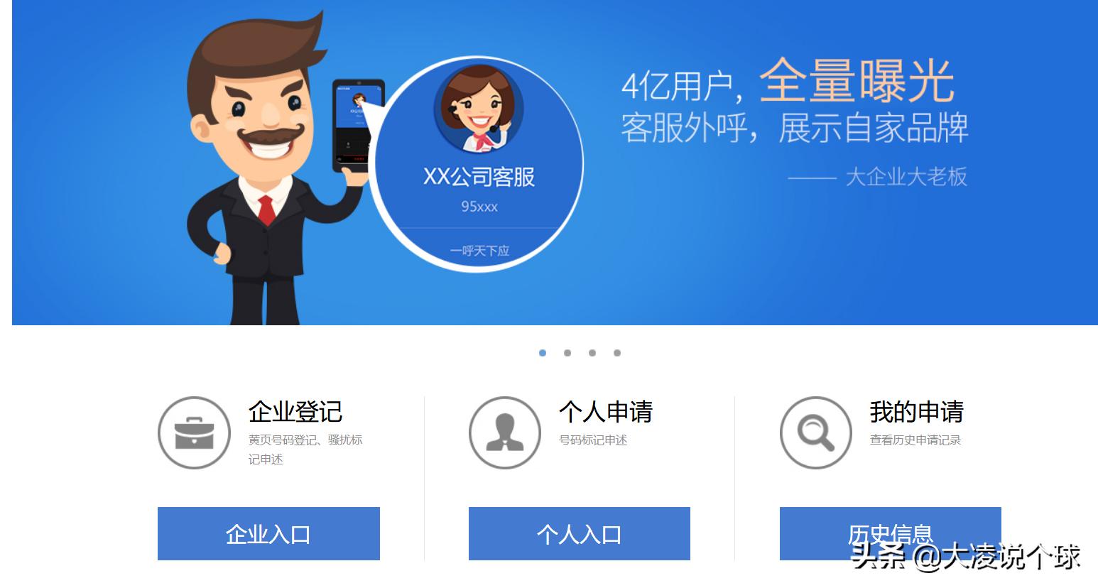 座机电话被标记骚扰电话怎么取消,企业号码被标记骚扰电话怎么取消