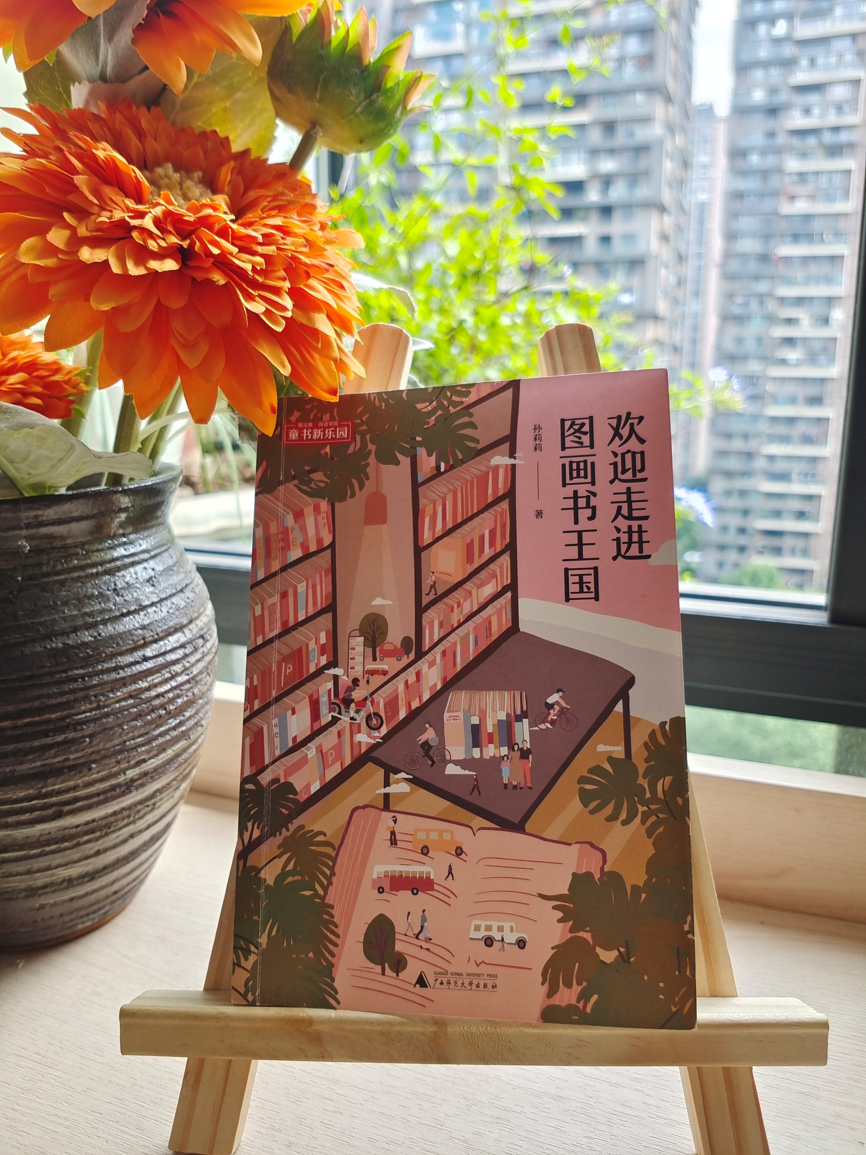 欢迎进入绘本馆墙面布置,欢迎来到博物馆系列绘本