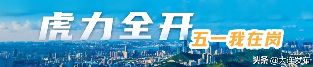 大连地铁4号线动迁公告,大连地铁4号线最新进展