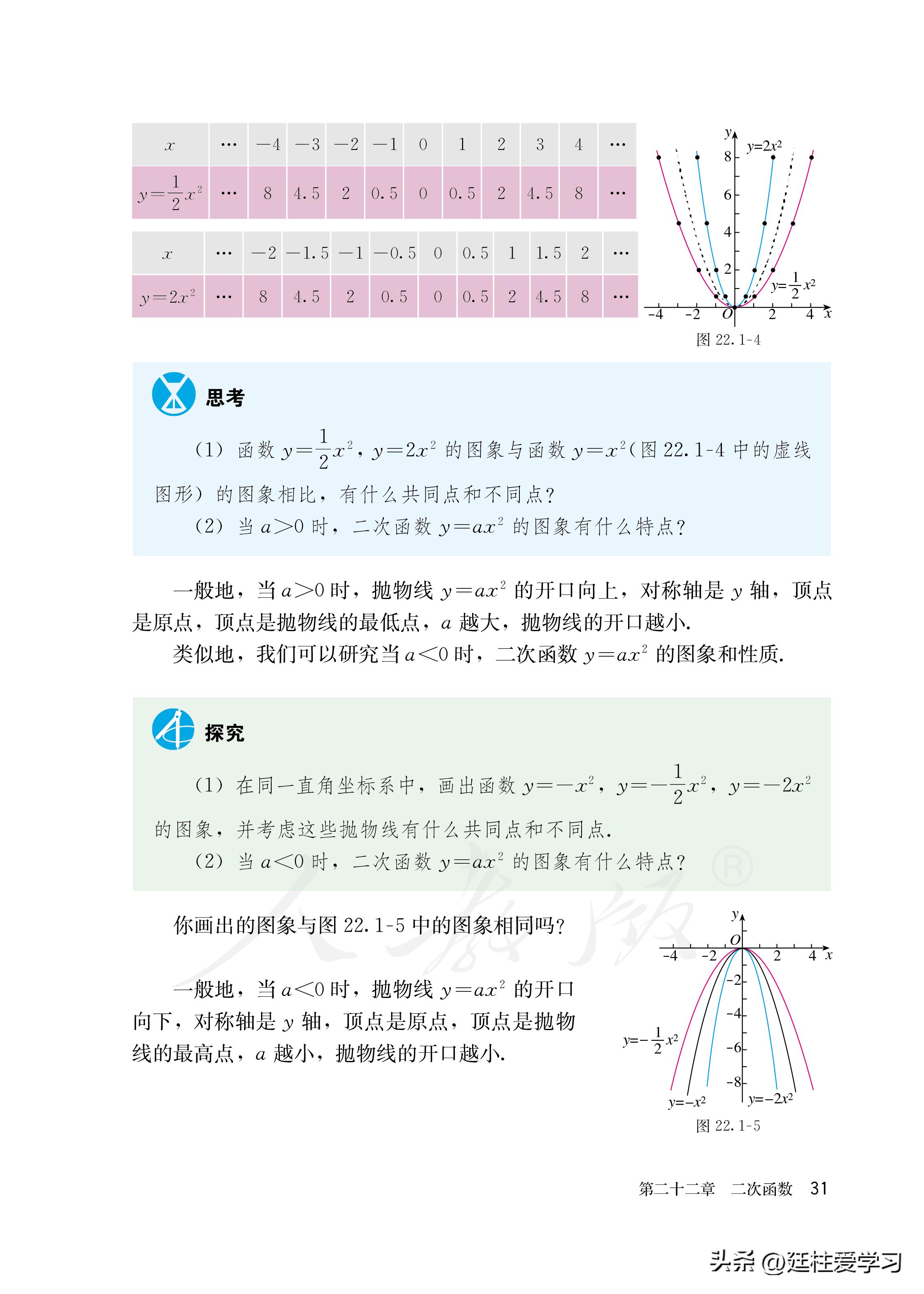 数学九年级上册电子版,数学九年级上册电子版北师大版