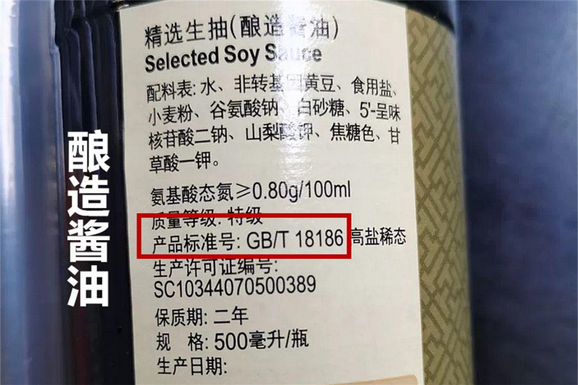 哪个牌子的酱油氨基酸含量是1.2,选酱油只看氨基酸含量真的靠谱吗