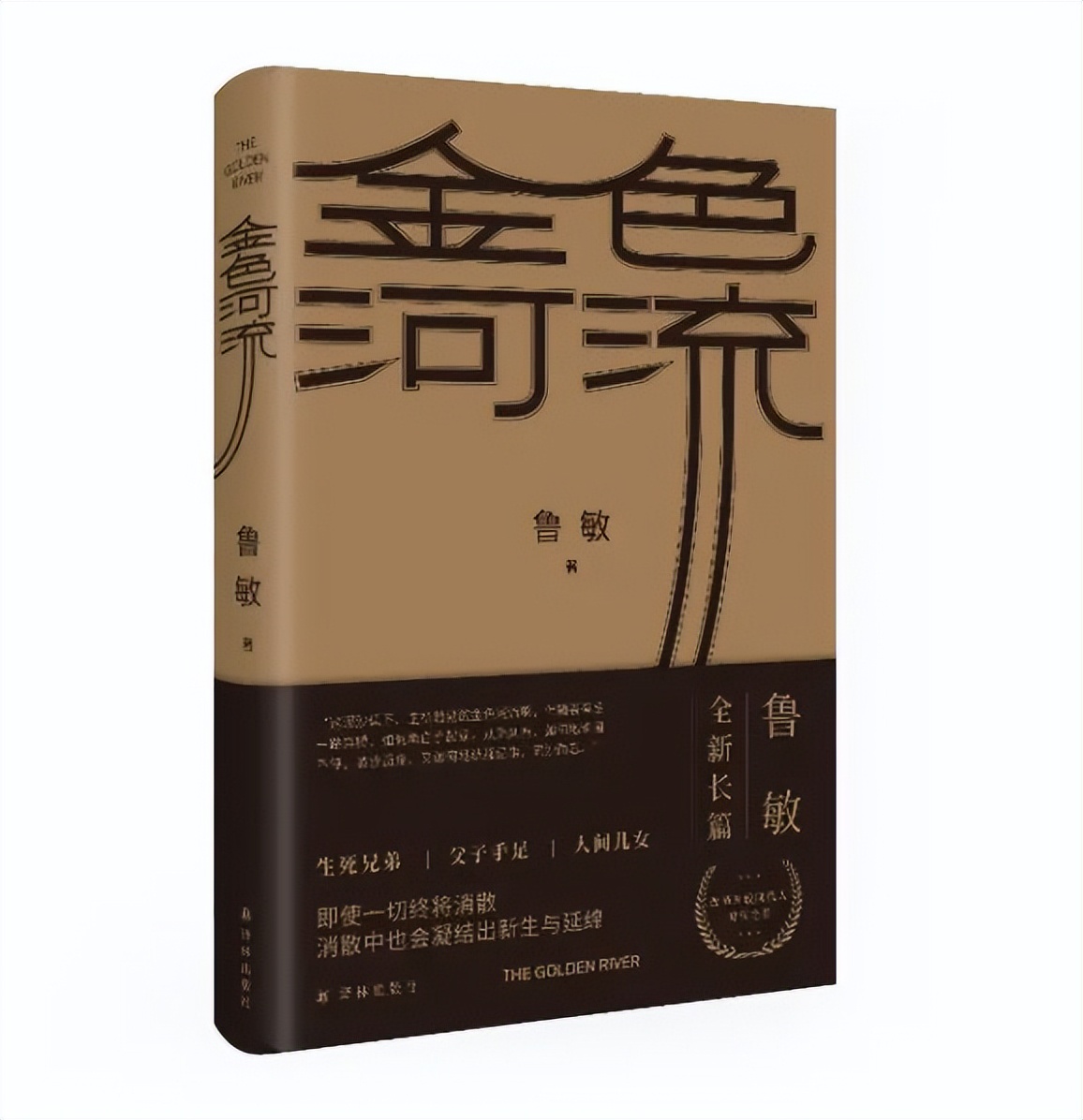 第四届“青春好书榜”译林出版社推荐书单之“原创新书榜”