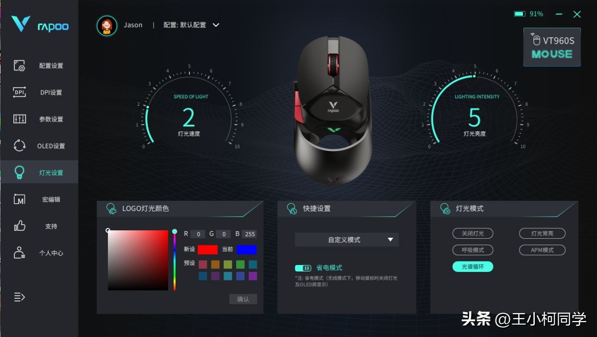 好用的无线鼠标可以考虑雷柏vt950,雷柏vt960s鼠标设置吃鸡
