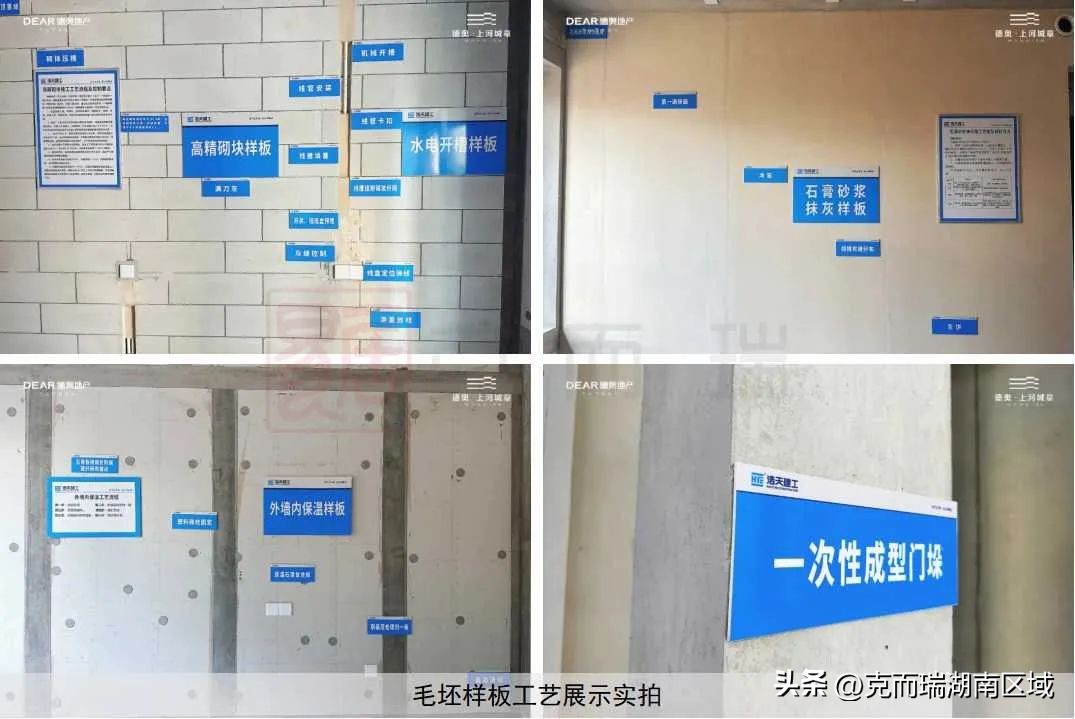 长沙润府和德奥上河城章城哪个好,旭辉德奥上河城和建发玖洲观澜