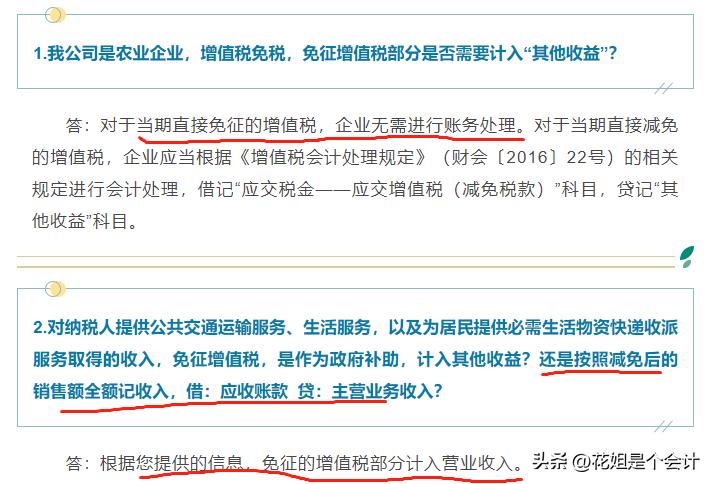 免税申报表附表怎么填写,免税申报表附表一怎么填写