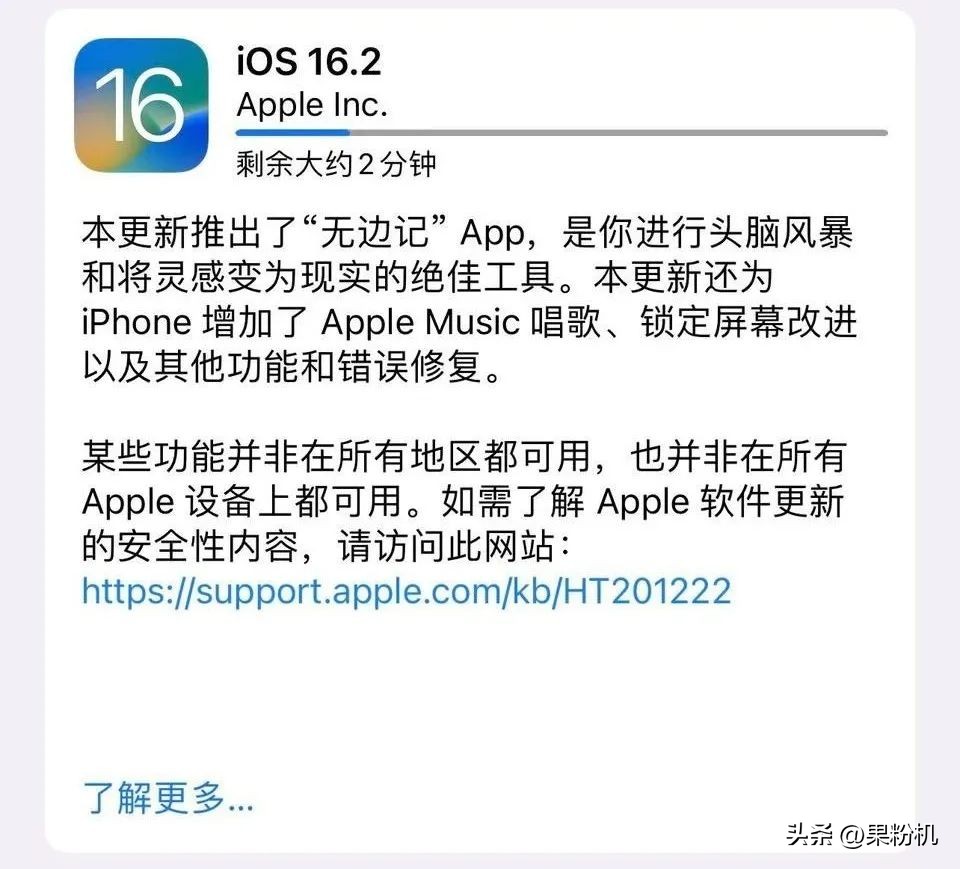 ios16.2正式版今晚有更新吗,ios16.2正式版今晚可以更新吗