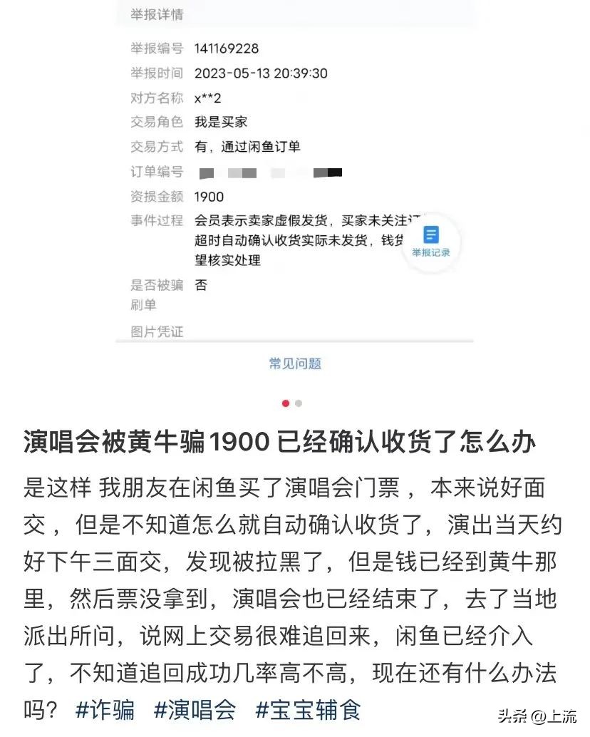 黄牛的操作能有多离谱,论黄牛的操作有多离谱