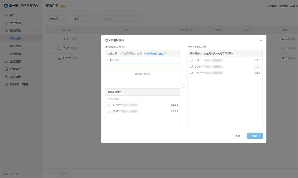 使用蒲公英x3a如何远程访问nas,插上u盘就是win系统