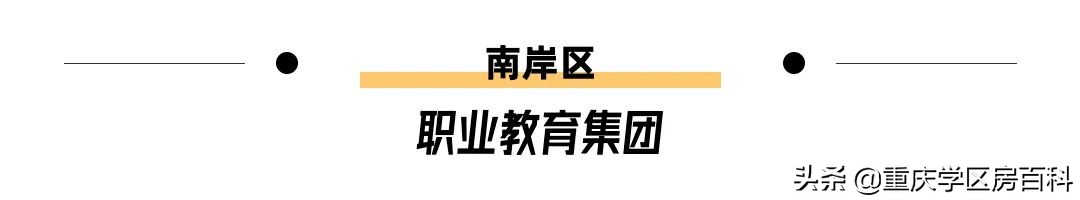 江北教育规划,南岸区发展规划