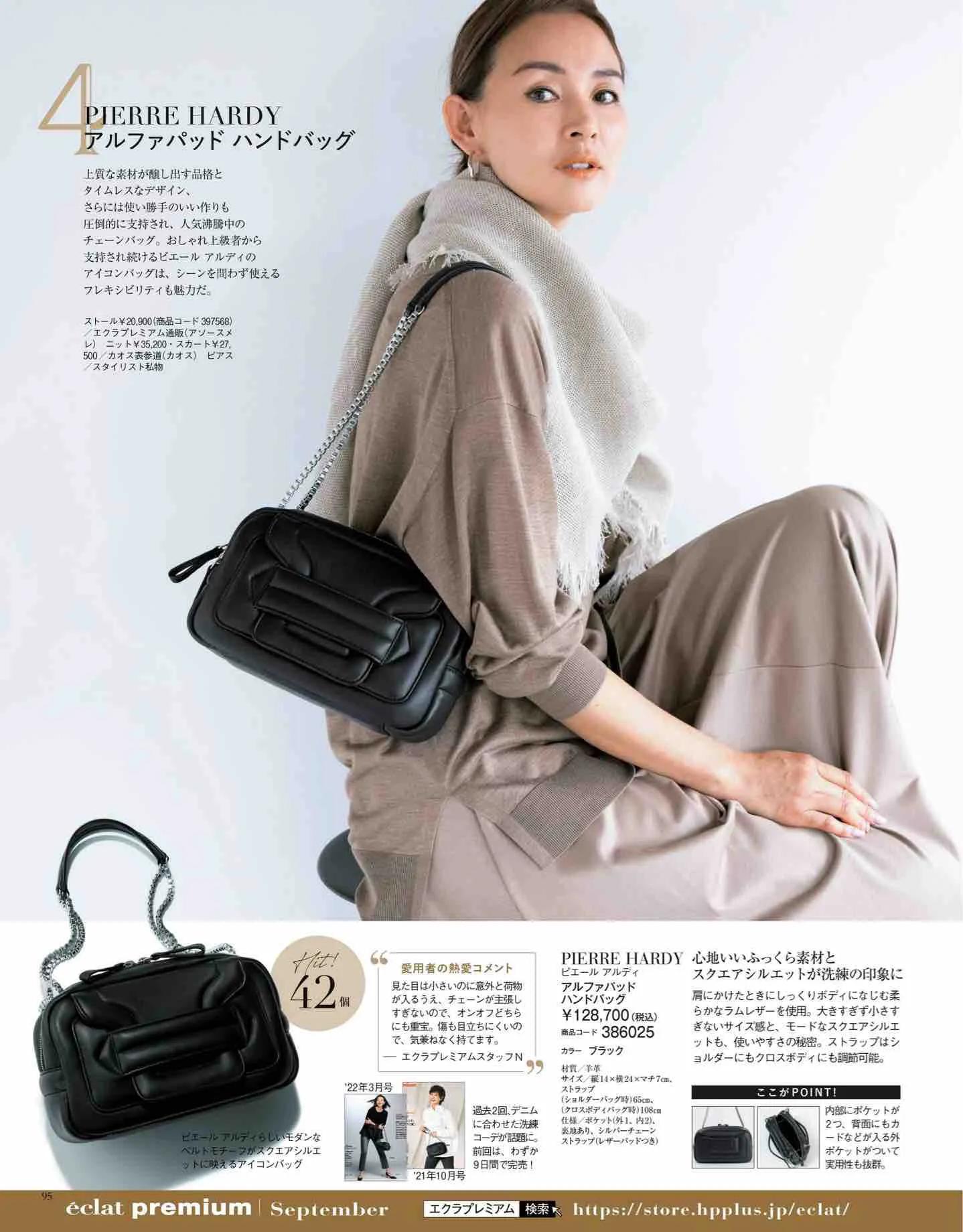 日本时尚杂志2022四月刊,日本时尚杂志有中文吗