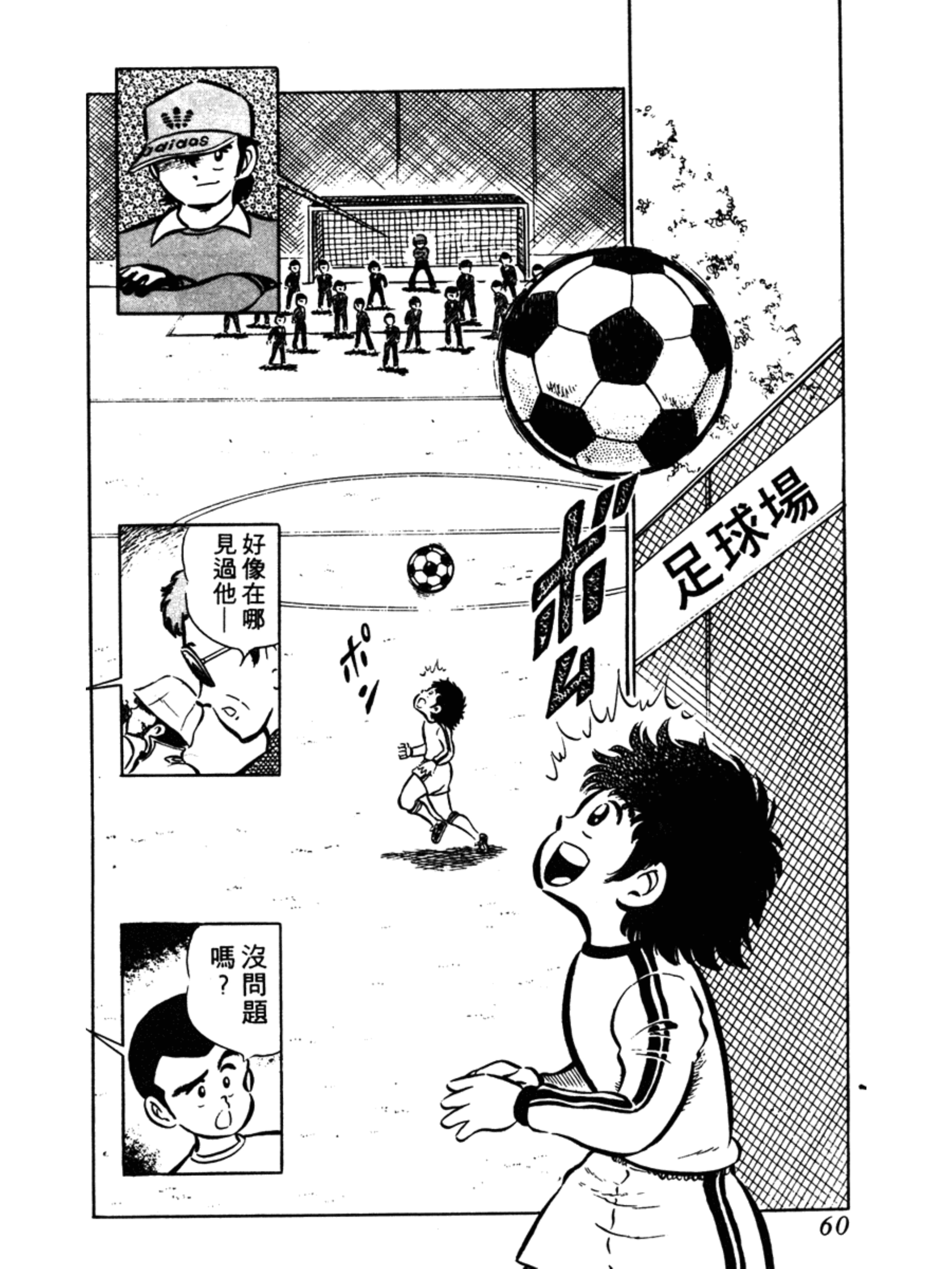 足球小将大空翼第一部合集,足球小将大空翼少年时期决赛