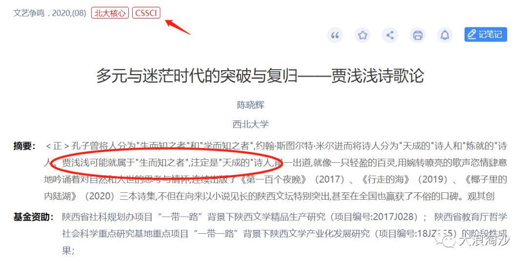 再论“学阀”问题：“杀人”易，“诛心”难
