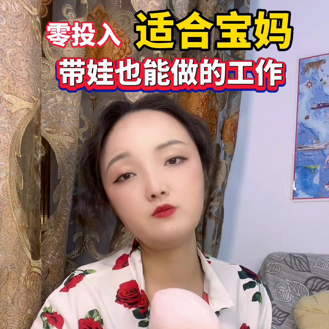 时间自由的宝妈适合做什么工作,适合宝妈带孩子做的工作