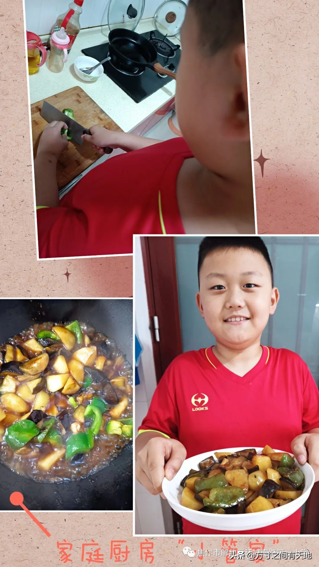 环南一小开展“家庭践行”之“众厨芳”活动