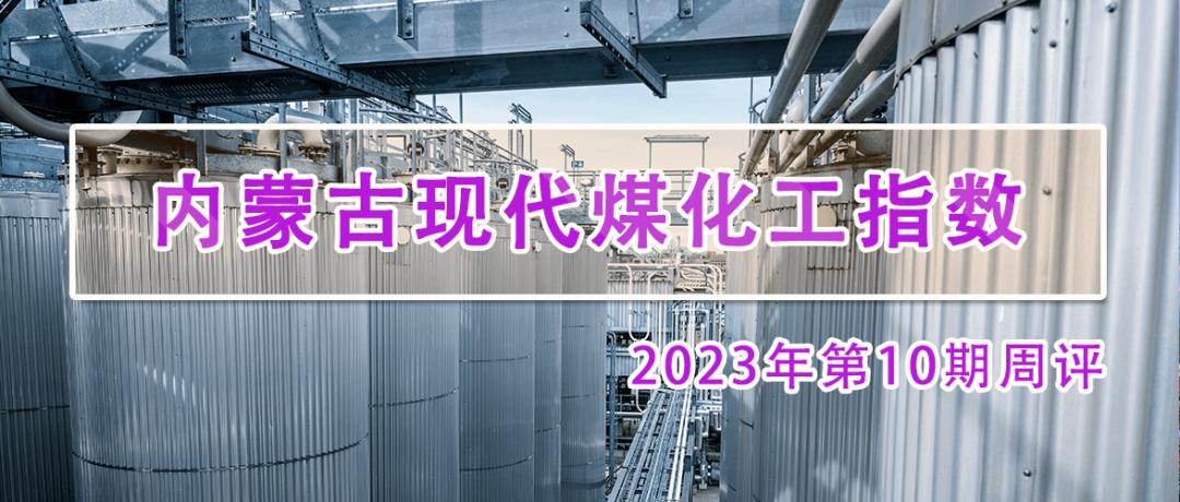 需求市场逐步减弱,煤制天然气跌幅扩大