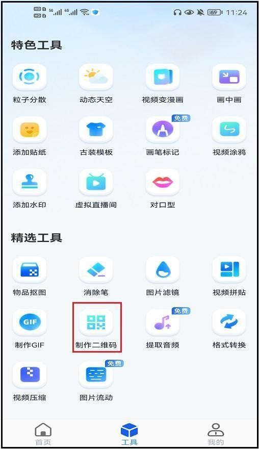 如何制作微信个人二维码名片,二维码名片制作方法微信