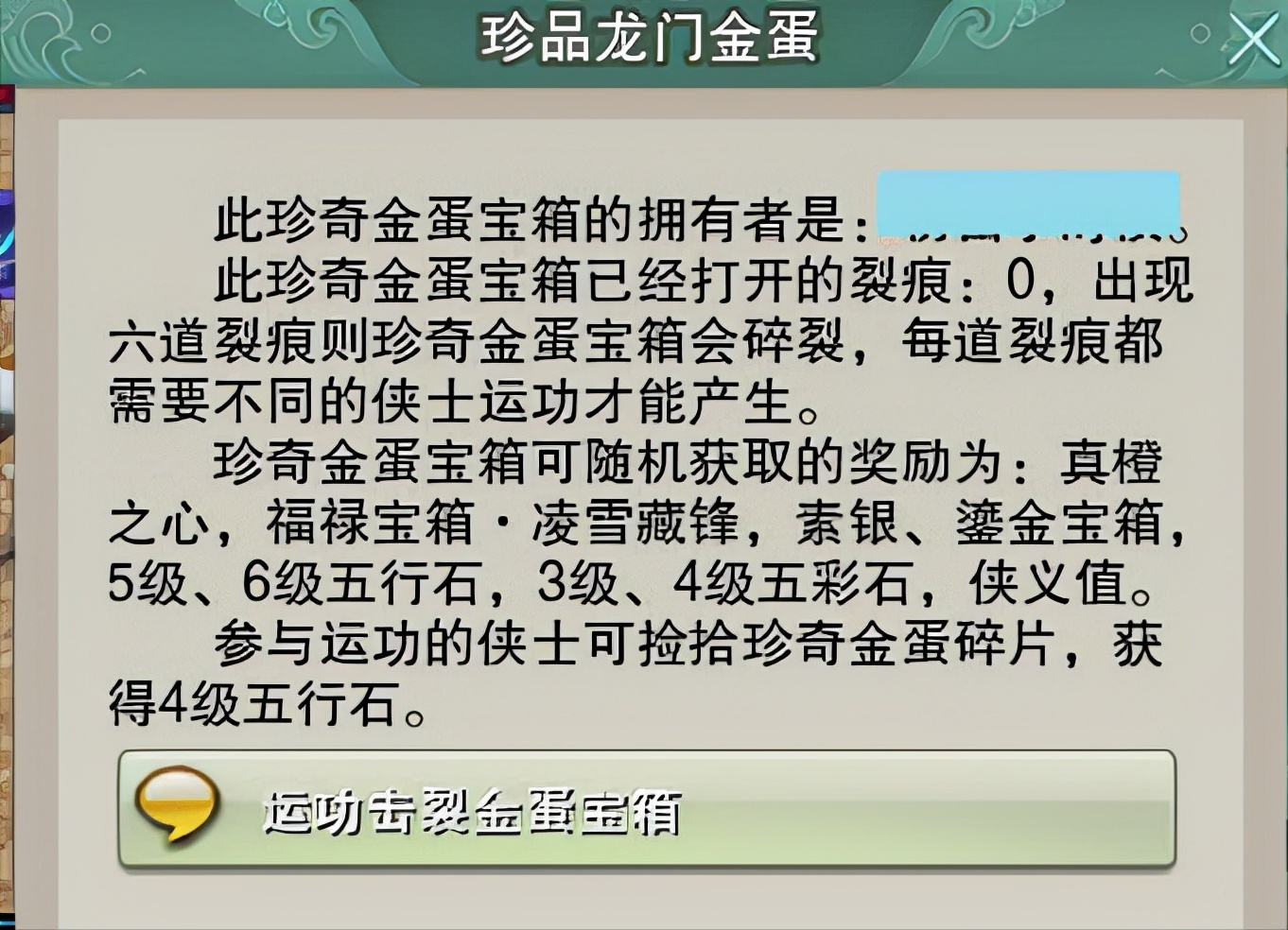 剑网三龙门飞剑可以做几次,剑网3天选外观介绍攻略