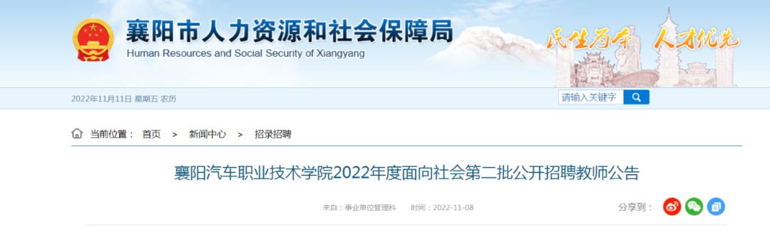 最新湖北省襄阳市招聘单位,襄阳最近招聘哪些岗位