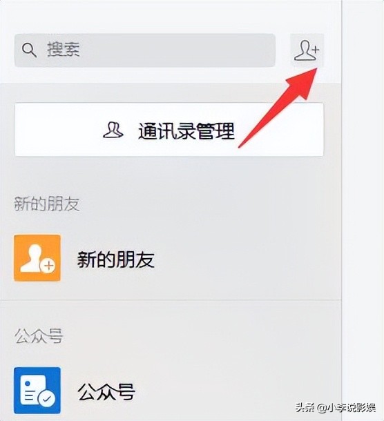 电脑版企业微信怎么添加好友,电脑版微信怎么搜索号码添加好友