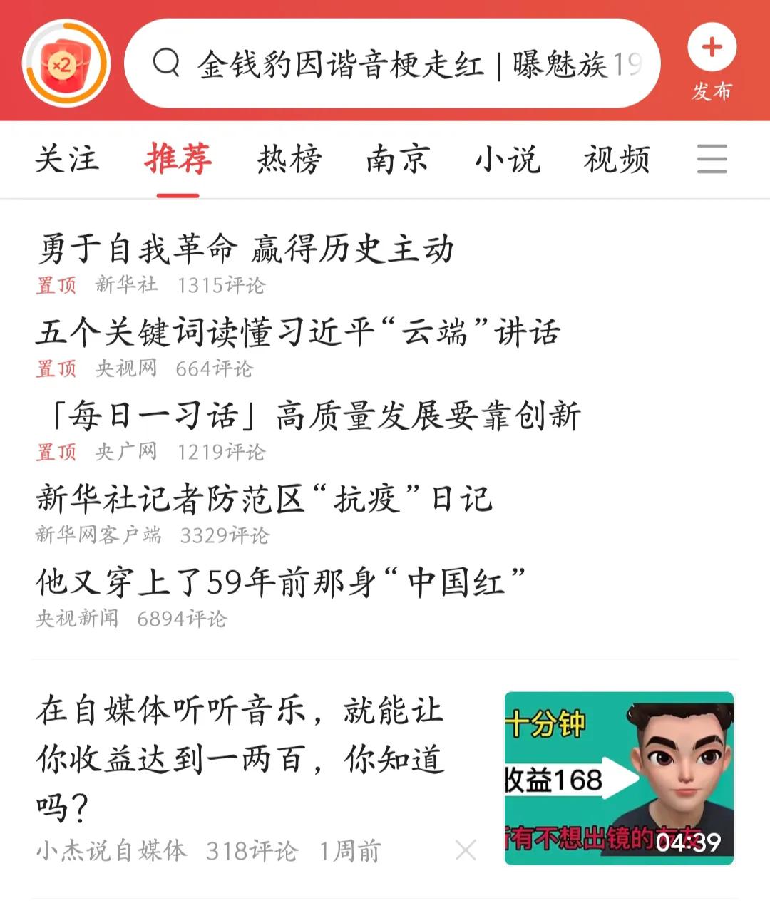 把头条文字变大,看头条文字大小怎么调