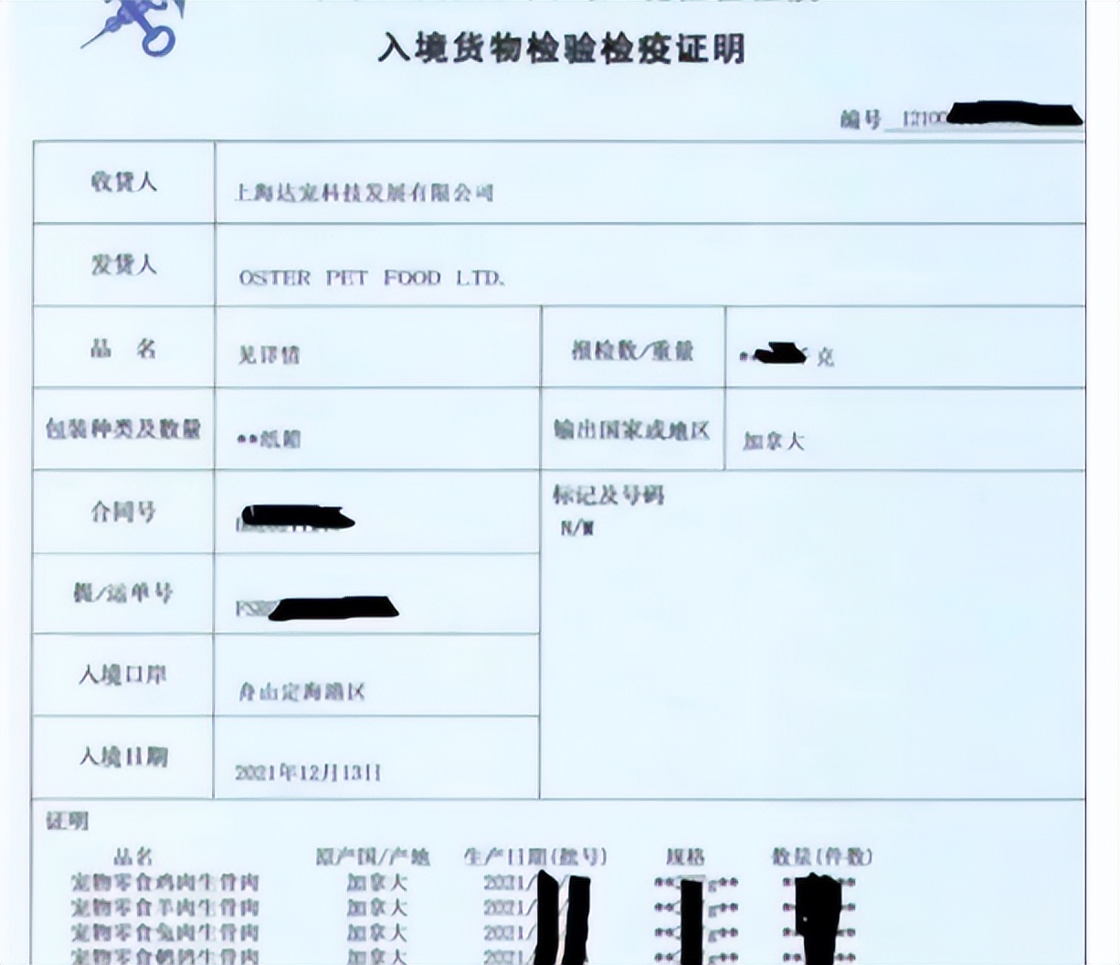 豹笑了，加拿大OTES奥特斯rawbonemeat生骨肉