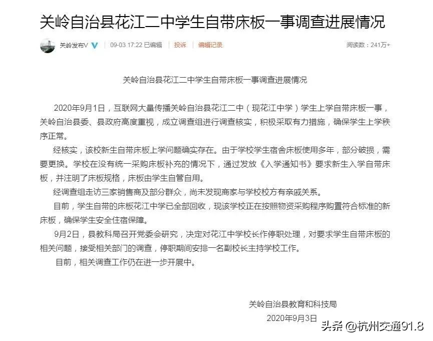 学生上学自带床板,上学必须带板砖吗