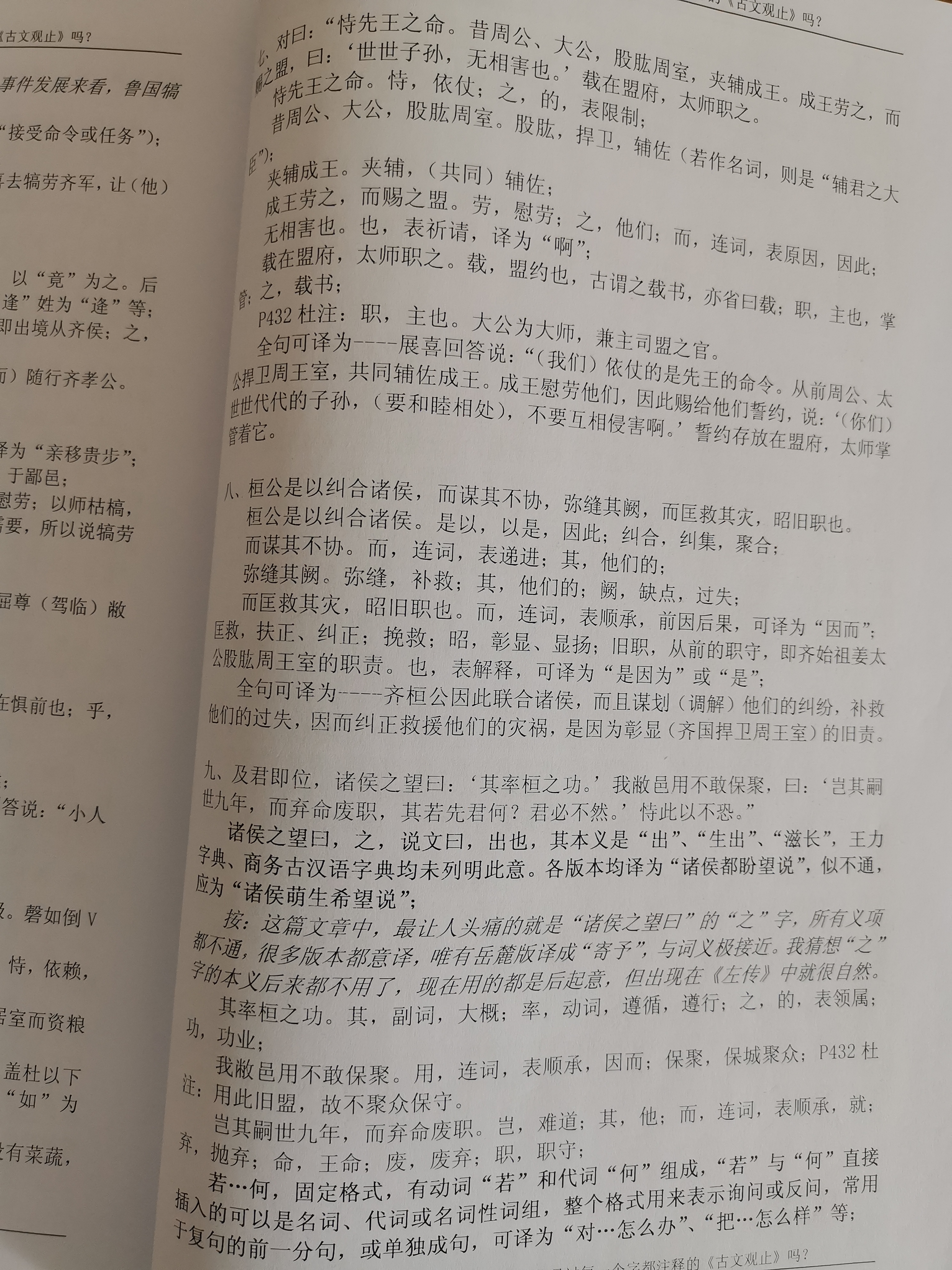 介绍学习文言文的方法和经验总结,怎么样学习文言文才能高效直观