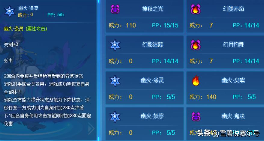 赛尔号冷门精灵实战,赛尔号巅峰冷门精灵实战