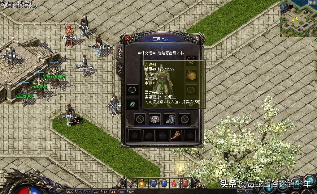 热血传奇怀旧版道士对应装备等级,热血传奇怀旧版高级道士必备装备