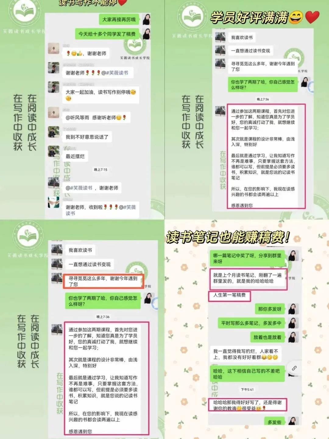 笑薇：北漂、裸辞、远嫁，30岁我用5年时间走上知识创业之路