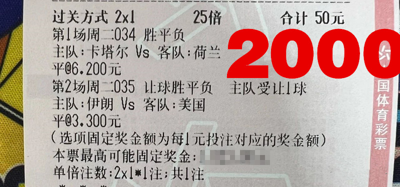 11.21竞彩足球实单比分推荐,11.23足球竞彩实单推荐
