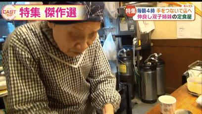 89岁双胞胎姐妹开食堂还债，每天3点半起床，用家常菜治愈无数人