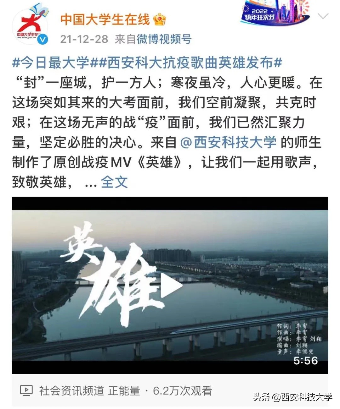 战疫故事科普,病毒战疫故事