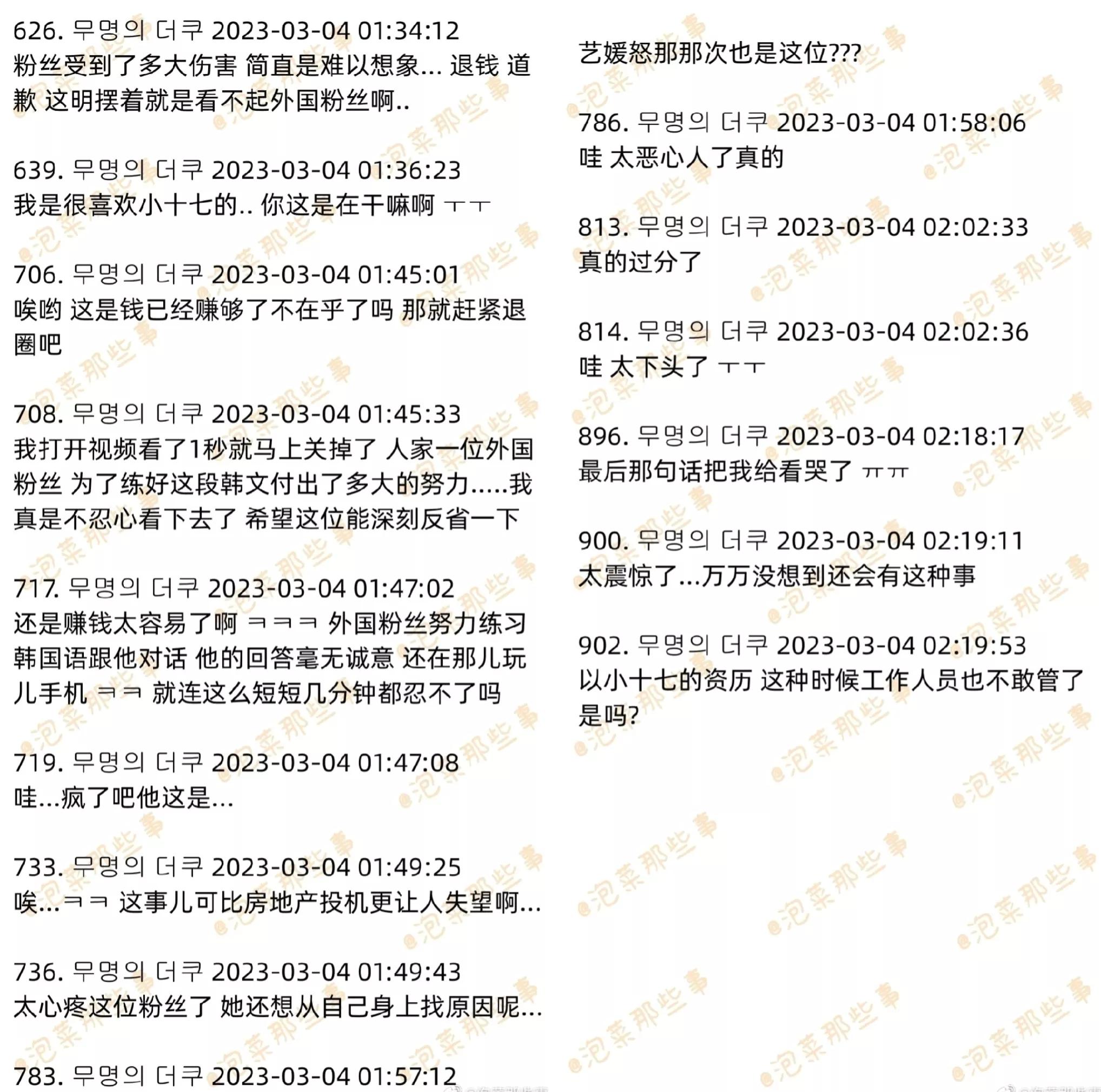 粉丝花2万参加签售，爱豆却在偷偷玩手机？网友:怒了