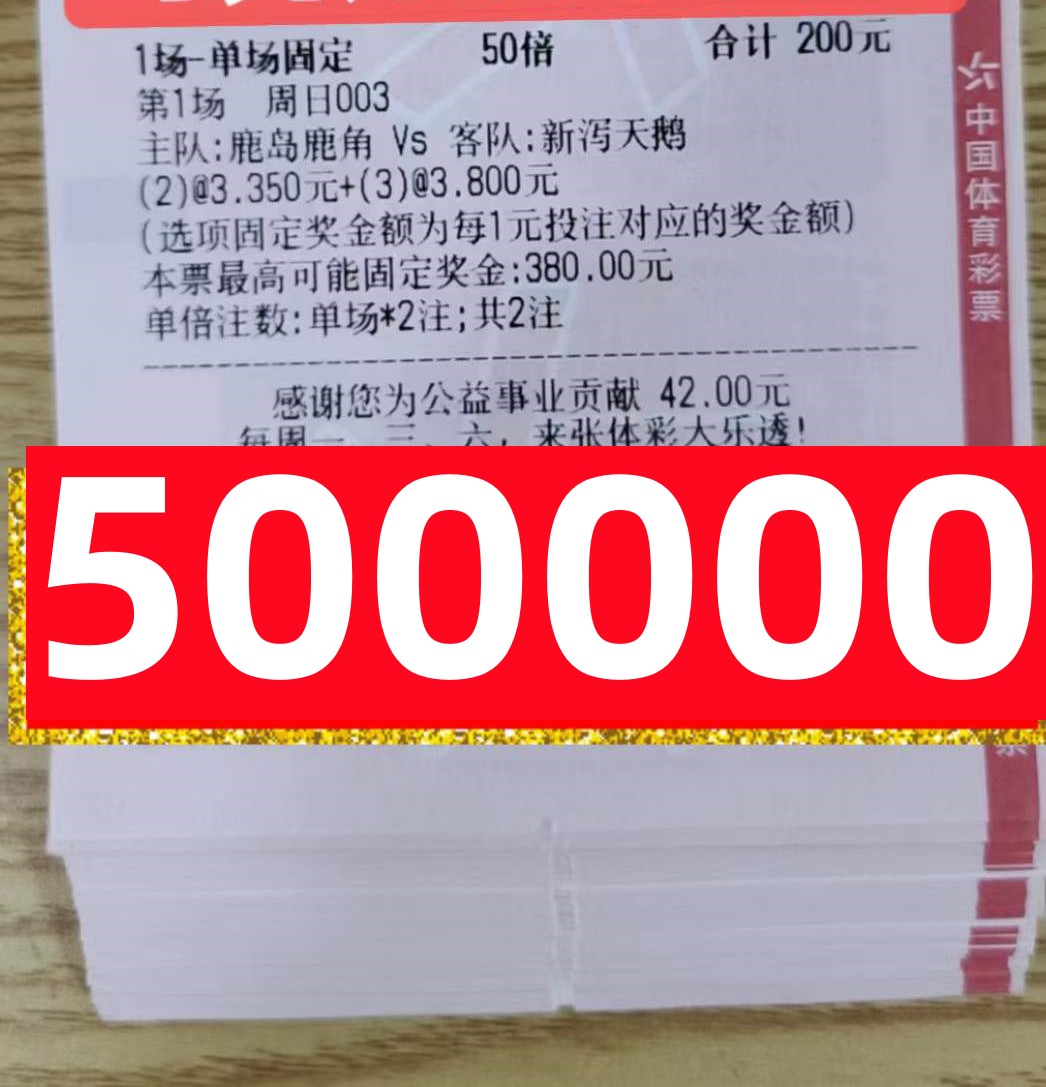 6.25足球竞彩,今日竞彩实单足球推荐6串1