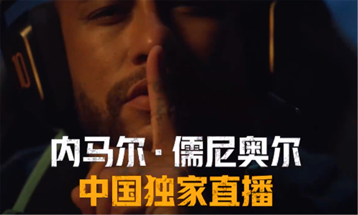 呆妹内马尔直播吃鸡,内马尔和呆妹儿小霸王吃鸡互动