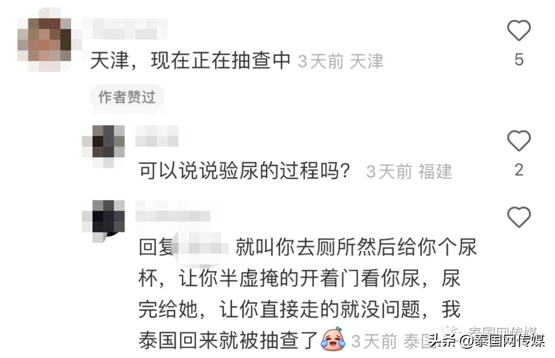 回国要接受随机抽检？！那些碰过*麻大**的人，真的要“完蛋”了？