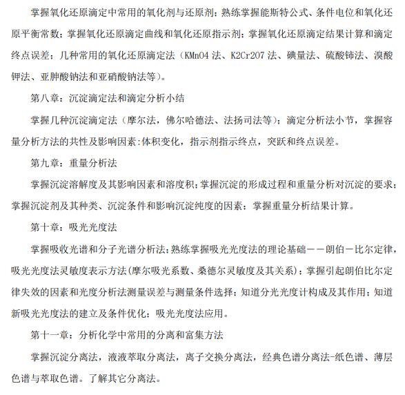 08112无机化学考研复试,916无机化学考研