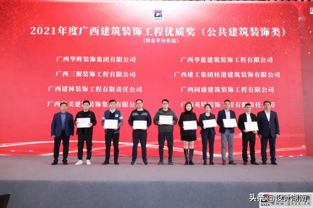 建筑行业代表大会,建筑行业协会大会