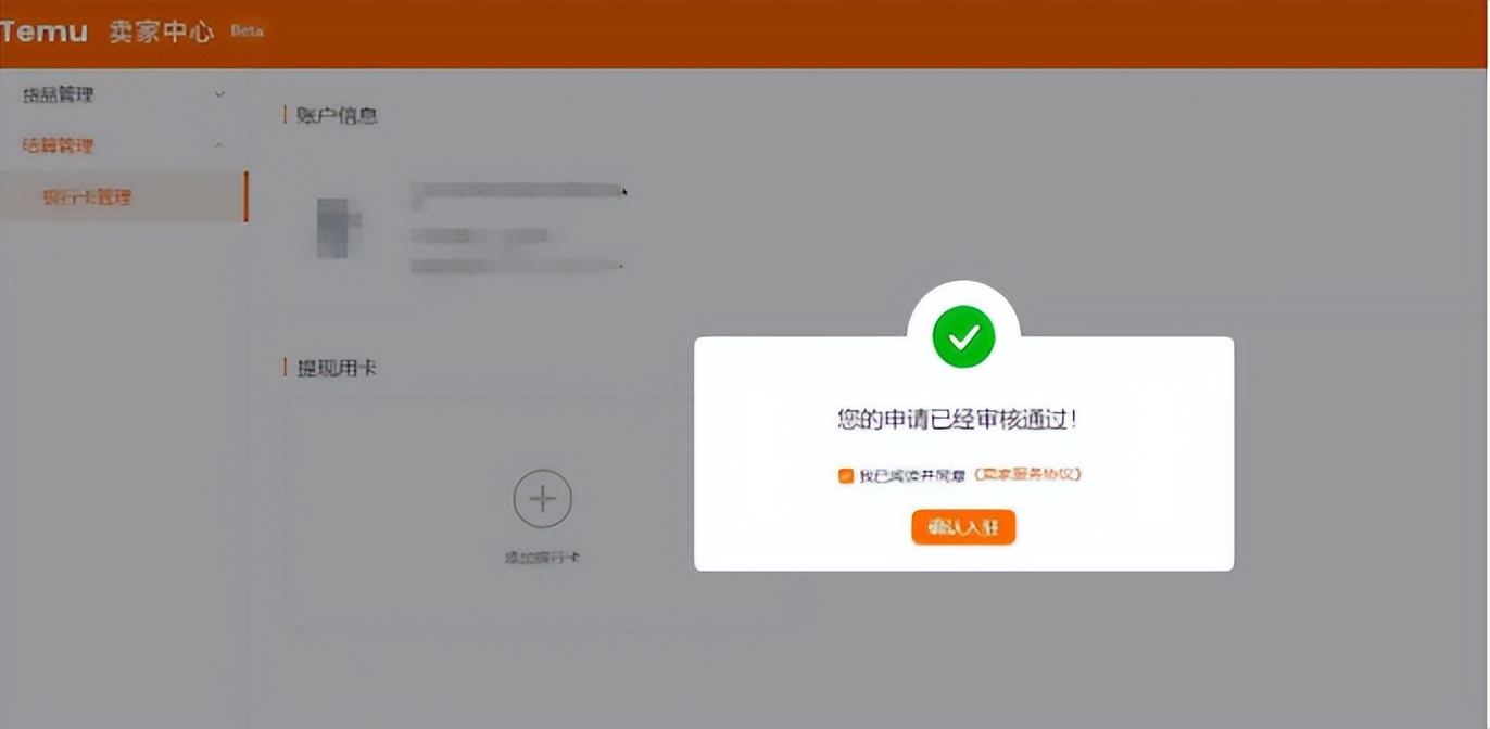拼多多跨境开店审核要多久,跨境拼多多提示重复入驻怎么解决